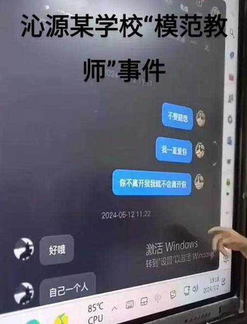 老师性骚扰要求学生樱花树下不雅行为