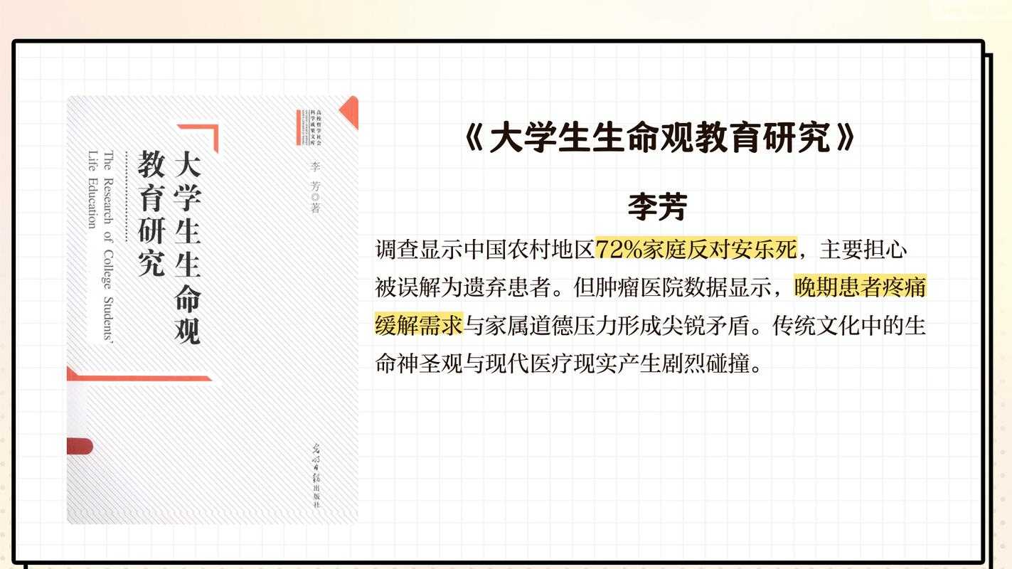 2025全球安乐死现状争议与法律伦理技术