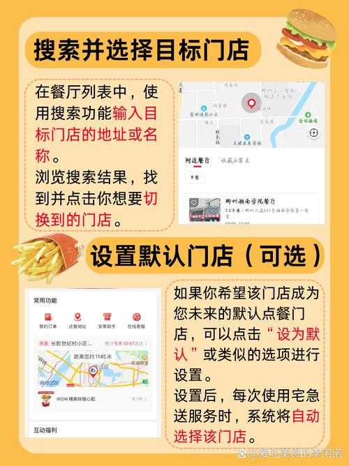 肯德基APP选择门店方法教程