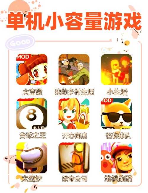 《十大PC大型单机游戏》新手必看指南