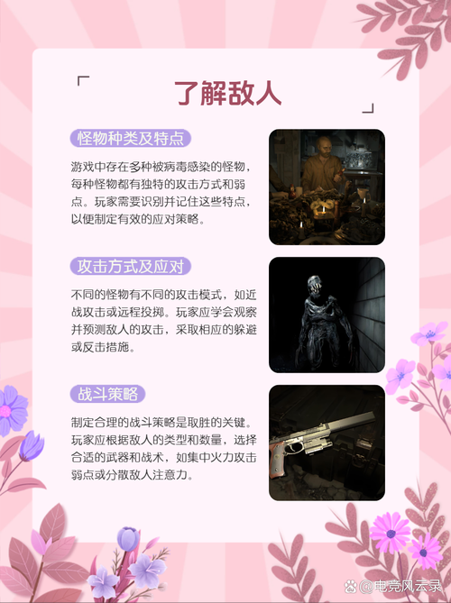 生化危机7演示版结局解析:深度剖析与完整汇总指南