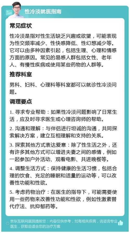 老年夫妻性生活干涩没水?全方位饮食+心理疏导治疗攻略