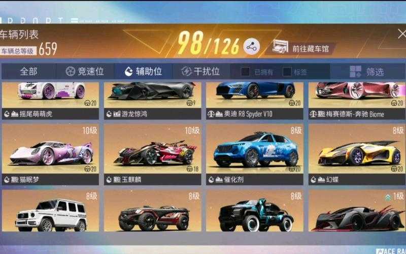 王牌竞速改装等级提升方法及作用详解