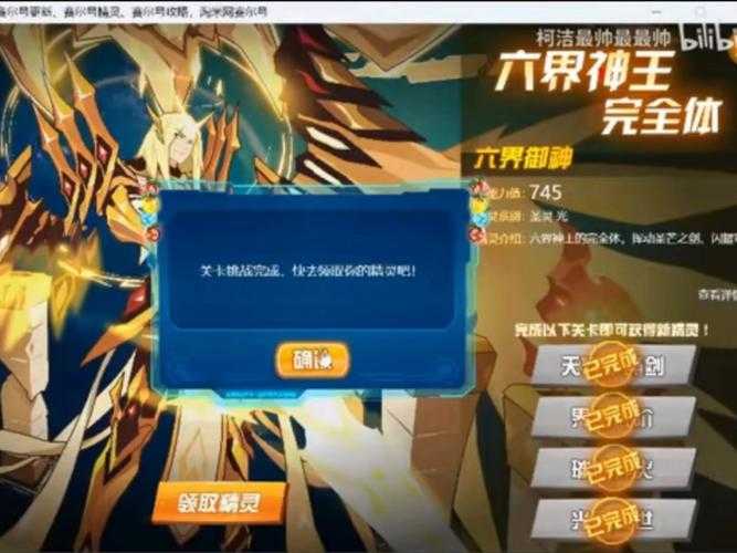 2025赛尔号新手攻略:关键技巧与数据前瞻
