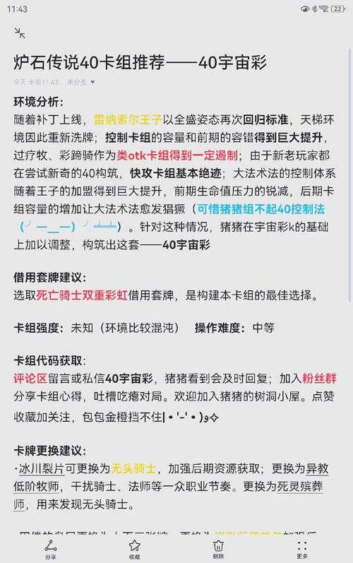 狂野奥秘法卡组攻略:炉石传说狂野40奥秘法玩法详解