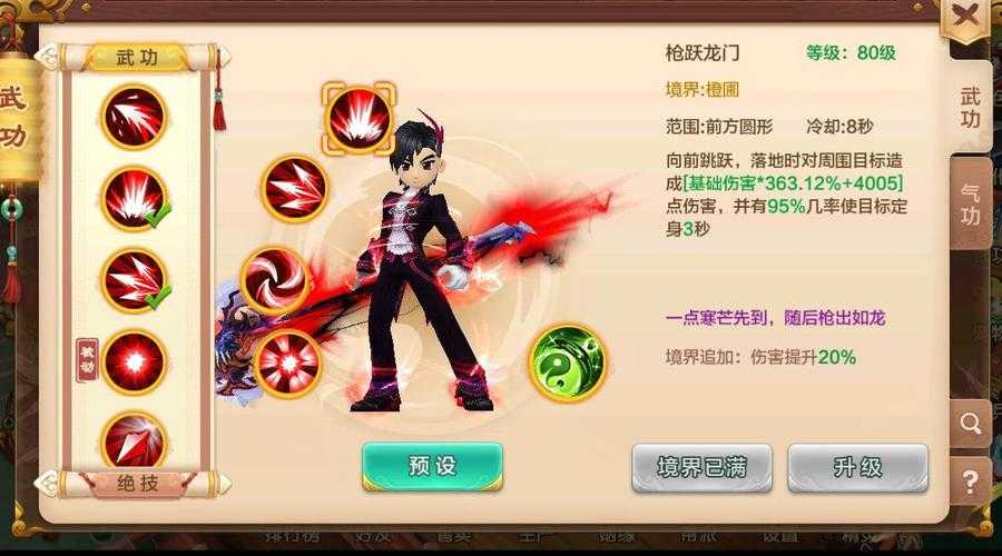 当乐驱动热血江湖:留存78%实战与收益提升