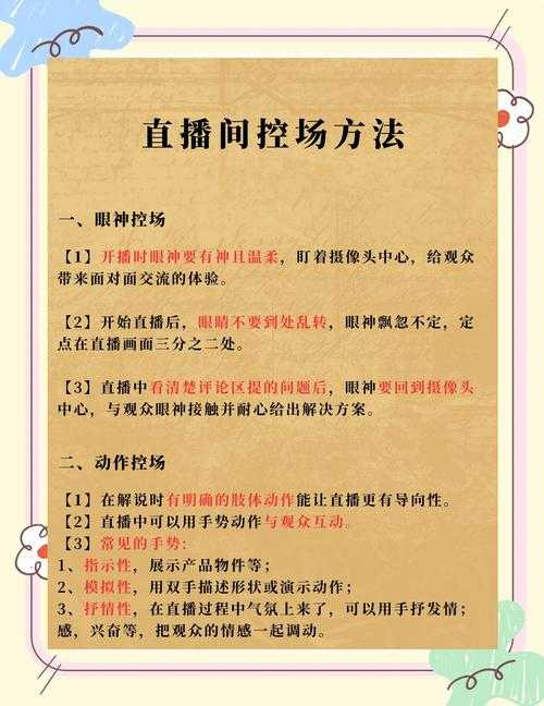 如何观看和体验七月二日的比赛直播?