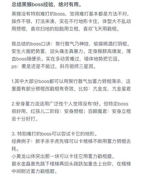手残党速通攻略!长生劫第四关BOSS暴走3分钟必胜秘籍