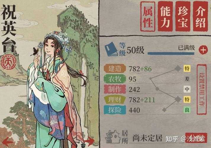江南百景图蝴蝶佩右珍宝:古典韵味与现代魅力融合珍品
