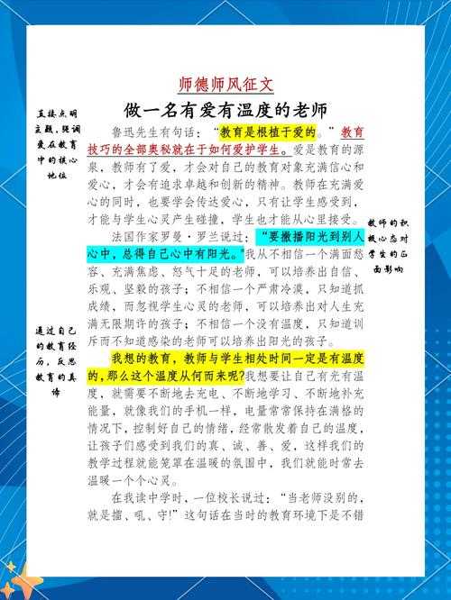 老师绣感1:教书育人魅力,学生赞誉不断!SEO优化标题