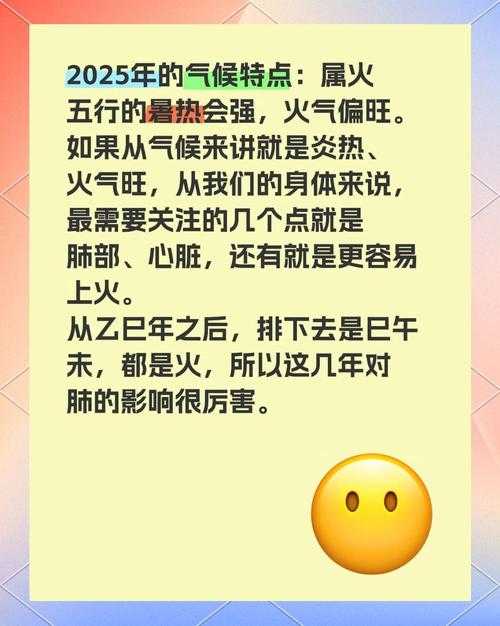 2025年夏季会热吗?