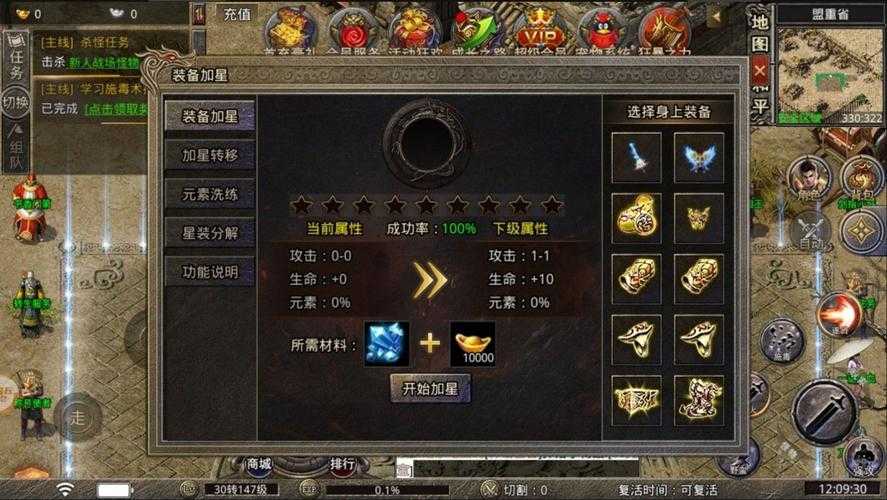 2025传奇霸业羽毛精装备强化全攻略