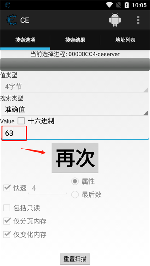 2025修改器使用全指南:新手到高手