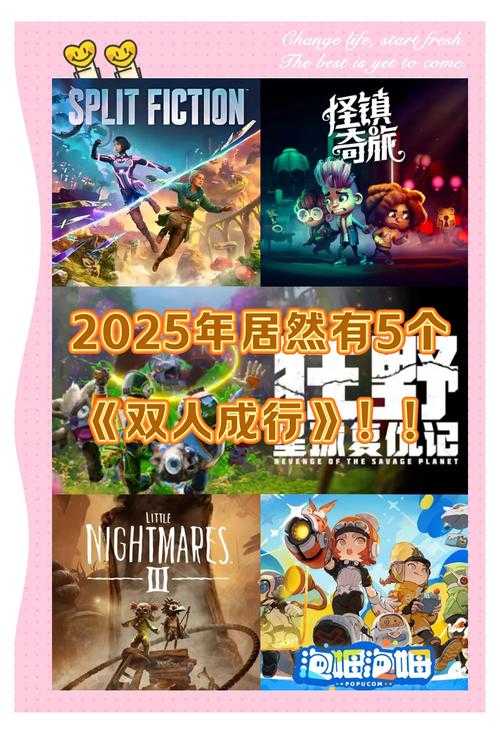 2025年最值得关注的8款休闲游戏全解析