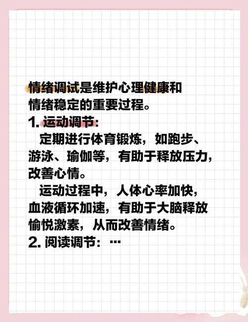 现代生活压力缓解:学会“嗯~啊~轻一点”,恢复身心健康秘诀