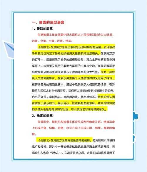 “啊灬啊灬啊灬快灬深”:社交语言现象中的情感表达解析