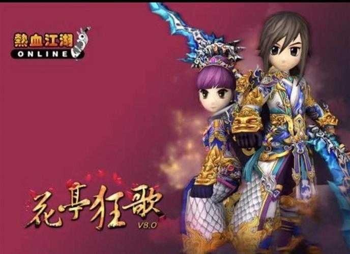 2025热血江湖角色养成全攻略:职业/装备/技能终极指南