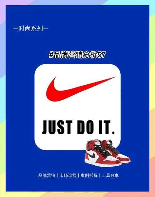耐克中国：揭秘运动界领航者的崛起之路