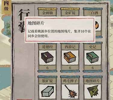江南百景图八角获取方法及库存不足解决方案
