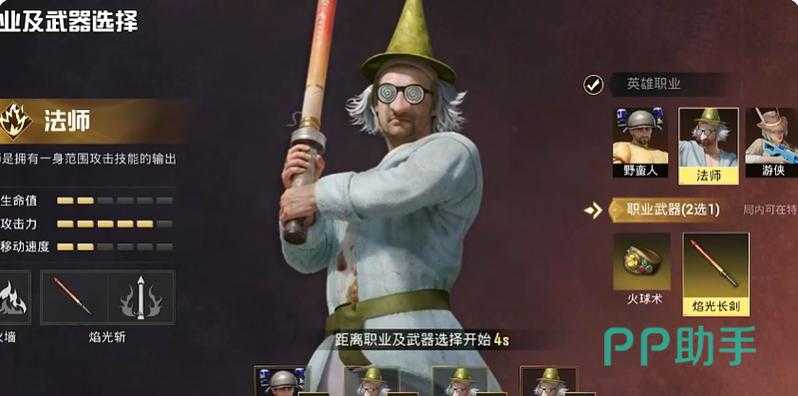 和平精英限时模式奇幻大乱斗神器推荐攻略