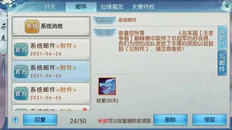 诛仙手游:苍松道人碎片获取攻略大全,快速收集方法揭秘!