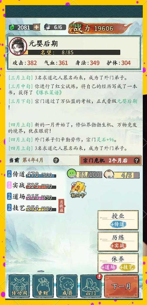 2025年最值得关注的8款内购修仙手游深度测评