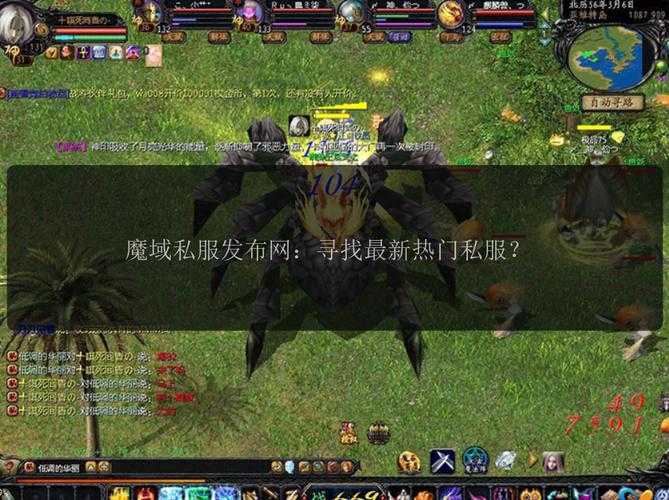 寻找最新有效的139魔域发布网网址?