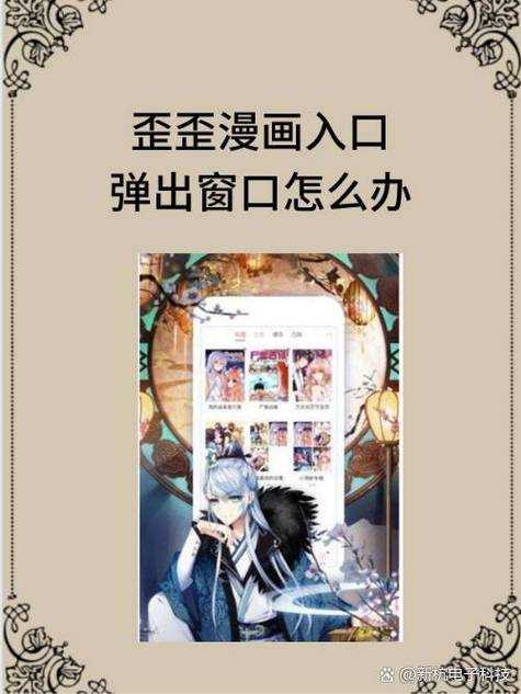 歪歪漫画免费漫画弹窗登录，精彩内容抢先看