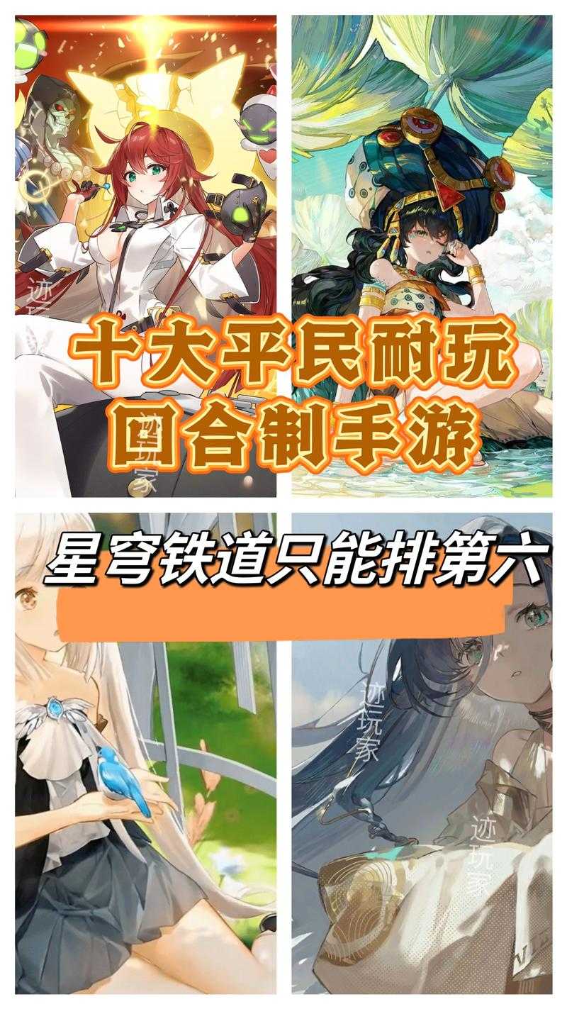 2025年最值得关注的8款回合制手游测评