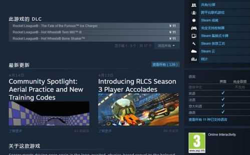 火箭联盟联机攻略:Steam正版与盗版玩家联机教程