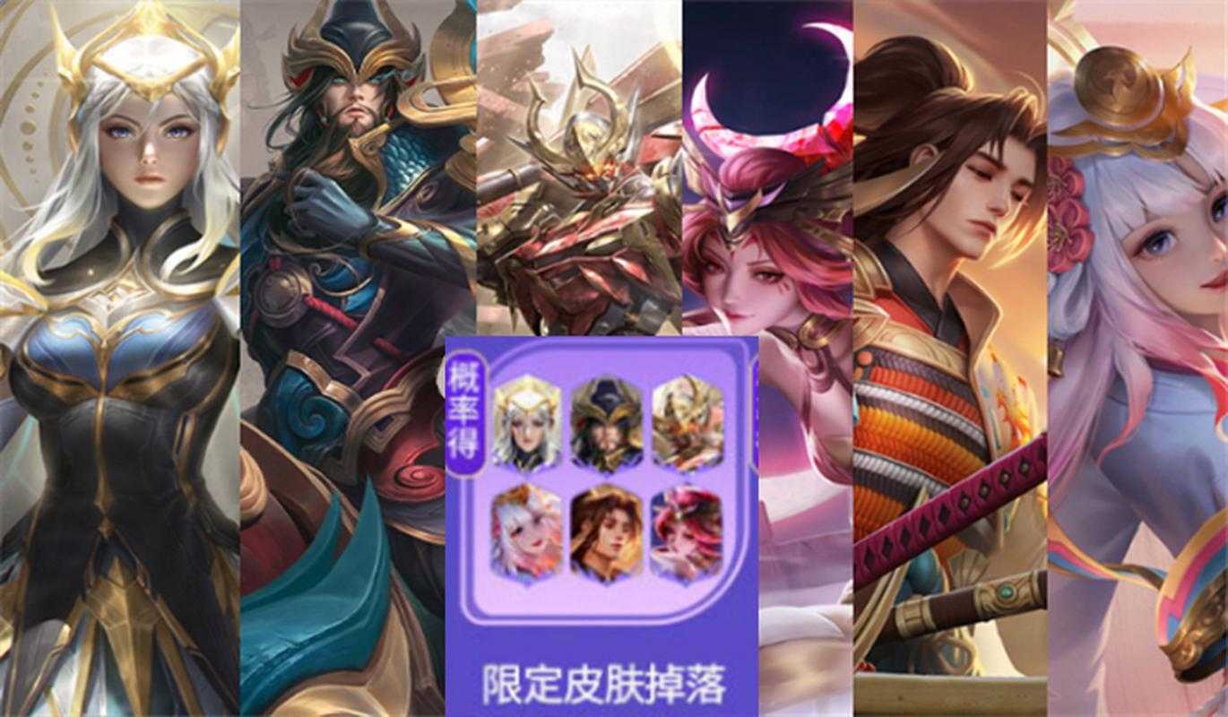 王者荣耀新赛季盛大启航,追梦皮肤秘宝活动惊艳来袭!