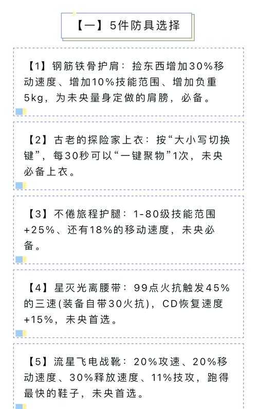 DNF搬砖工具效率翻倍风险四伏
