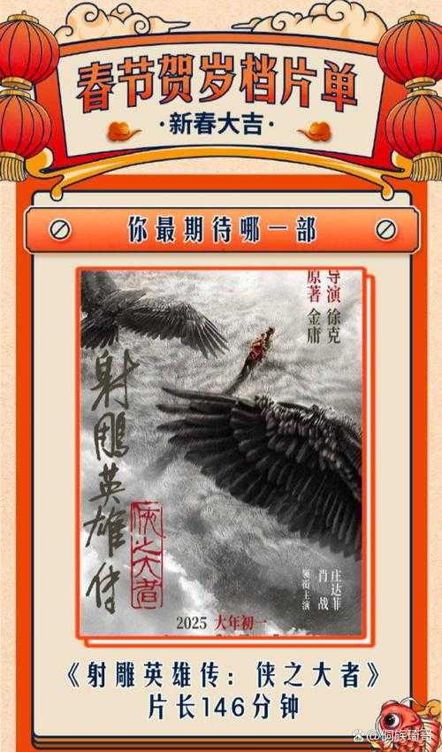 《除魔传奇》2025票房42亿 技术革新破圈