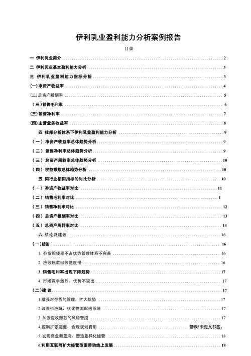 以下是对低度发酵饮品行业研究内容的结构化整理与专业分析报告: