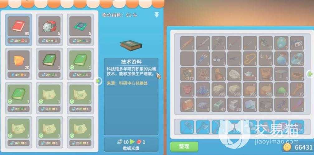 波西亚时光芯片组获取攻略:探索获取途径与技巧