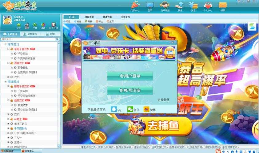 2025茶苑游戏大厅官方下载评测与安全指南