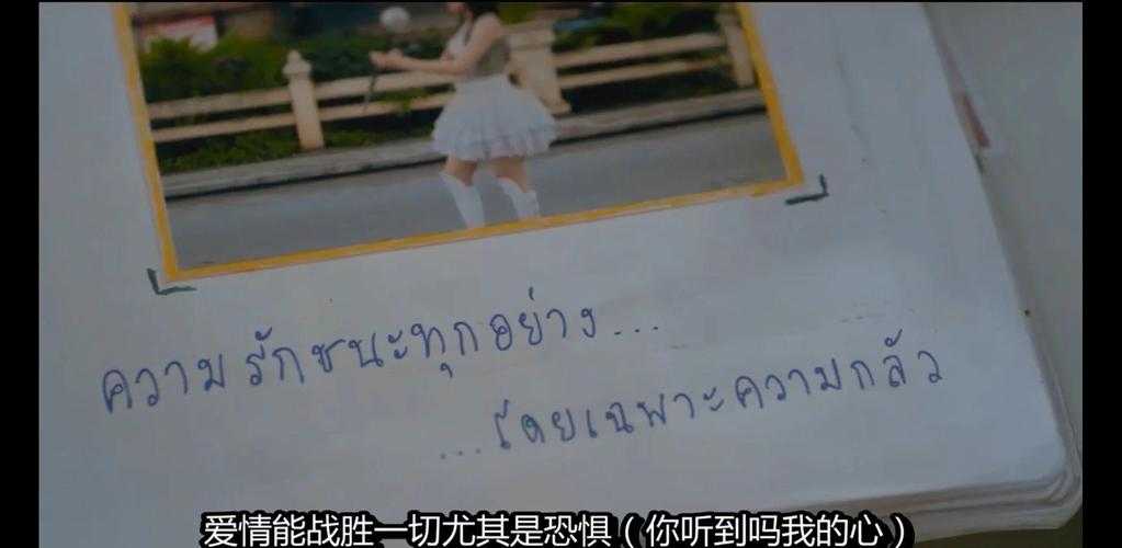 第一章揭秘:初恋体验与爱情成长之旅