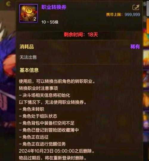 DNFPK角色转职2025全流程指南与优化技巧