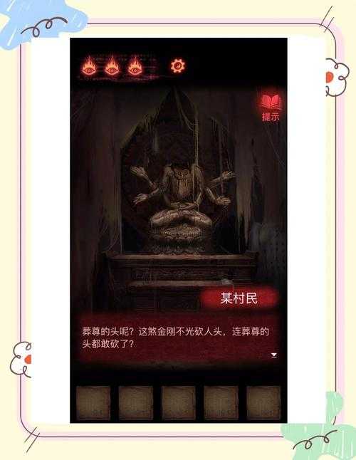 神折纸2全攻略揭秘：解锁所有谜团深度探索指南