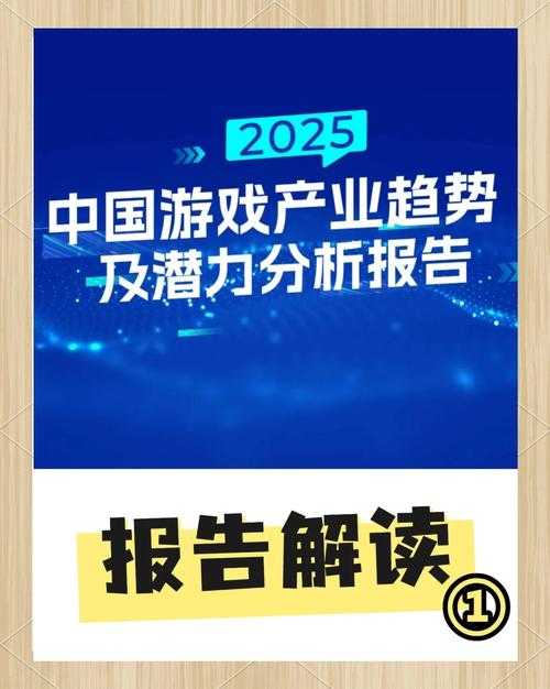 2025手游市场:现象级游戏霸榜与新兴品类争议