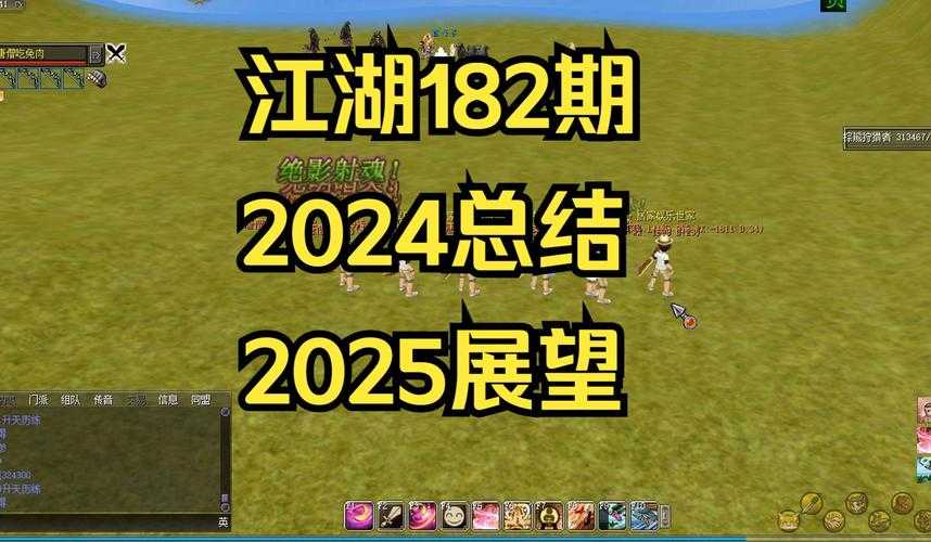 2025热血江湖经验珠购买避坑与实战指南