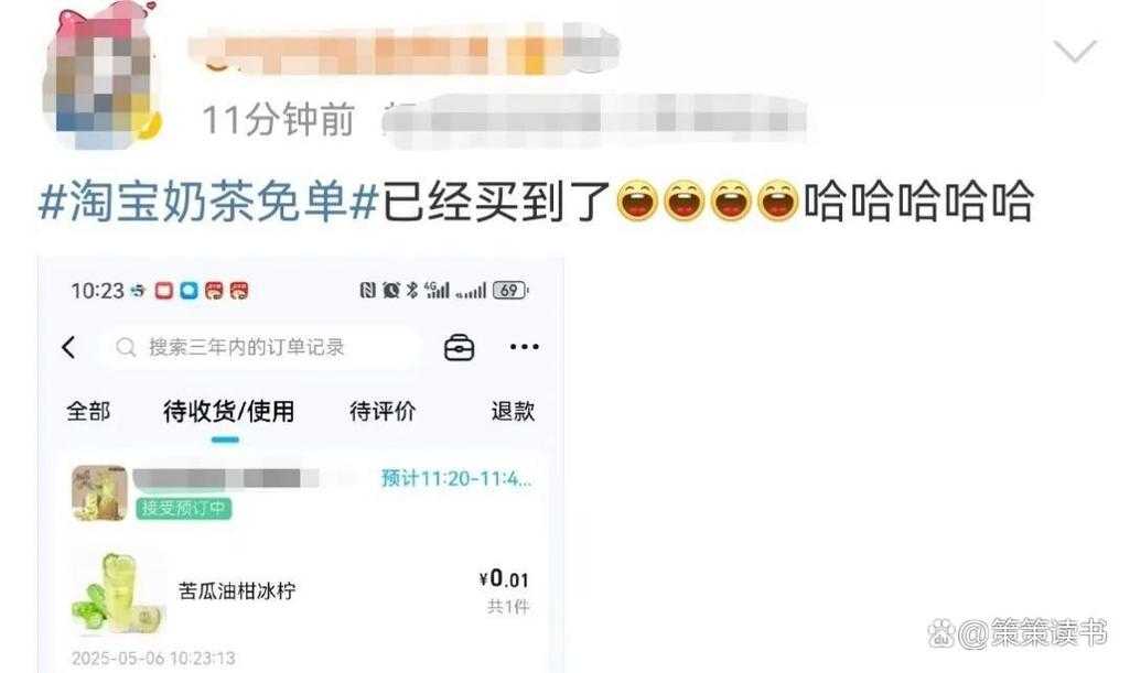 淘宝免单bug引发热议,官方回应大量用户被免单情况