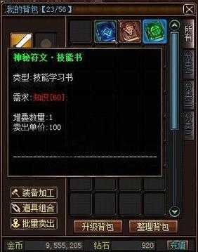 《次元召唤师》2025.5封测AR宝物系统全升级