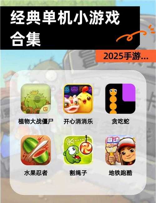 初学者友好的单机游戏集合,不弹窗更畅快