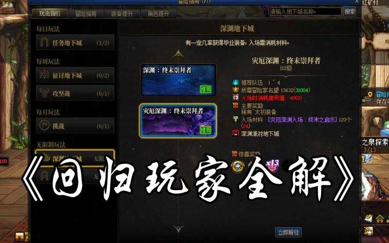dnf公会怎么退出2020