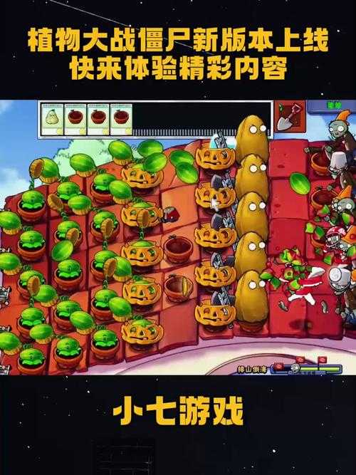 《植物大战僵尸》系列游戏最新作,适合新手的玩法介绍