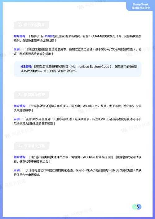 2025《小秘书下载》智能办公进阶指南