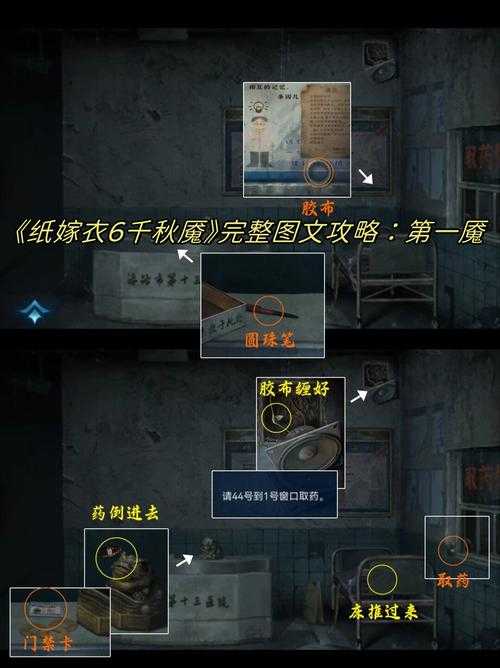 纸嫁衣6千秋魇第二章攻略:解密通关方法大全