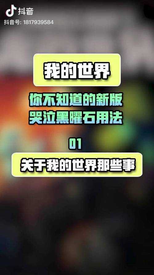 Minecraft PE刷黑曜石块方法教程