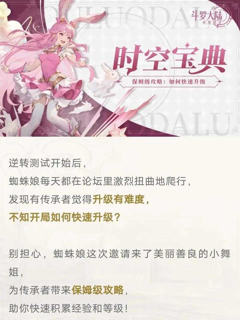 新手必看!异界大陆攻略秘籍,畅享精彩少走弯路